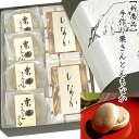 【2024年度産】手作り栗きんとん最中