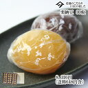 【送料込】栗納豆30粒セットMA-70