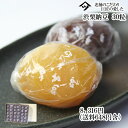 渋栗納豆MA-73 名称 栗菓子 原材料名 栗（国産）・砂糖 内容量 30個 賞味期限 弊社出荷より30日 保存方法 直射日光・高温多湿を避け常温で保存して下さい 製造者 ヤマツ食品株式会社 岐阜県中津川市花戸町4番7号 電話：0120-373-802 さらに渋栗納豆30粒！ マロンドール（渋栗納豆）について こちらは渋皮がついた栗をそのまま砂糖で煮て 乾燥させました！渋皮がカバーになっているので 甘さが控えめ！中はしっとりやわらかです♪ 香料・着色料・防腐剤など一切無添加です！渋栗 甘納豆仕立て 熊本県産栗 岐阜 中津川 国産 人気 ギフト