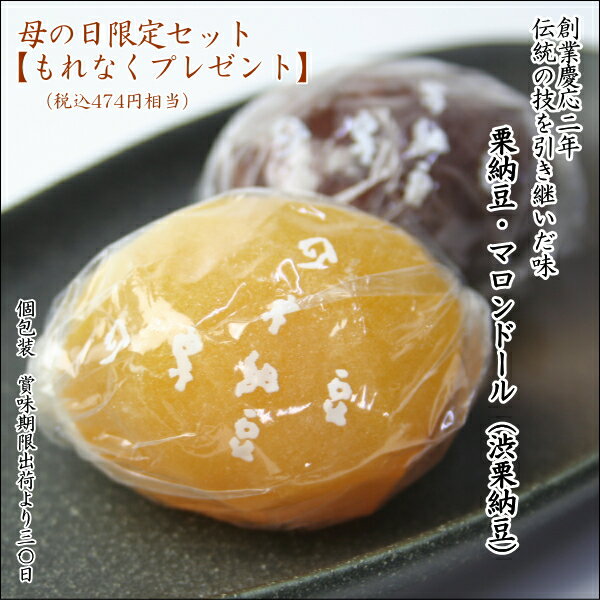 母の日●もれなくプレゼント付創業慶応二年の老舗が贈る〜自家製焼き菓子と桜ゼリー限定セット