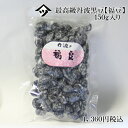 福豆S-1 名称 菓子 原材料名 丹波黒豆（国産）・砂糖・醤油（大豆を含む）・調味料（グルタミン酸）・着色料（硫酸第一鉄） 内容量 150g 賞味期限 弊社出荷より50日 保存方法 直射日光・高温多湿を避け常温で保存して下さい 製造者 ヤマツ食品株式会社 岐阜県中津川市花戸町4番7号 電話：0120-373-802 柔らかく仕上げた丹波黒豆の甘納豆。約90粒はいった150g入りです。