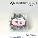 福豆S-1-70 名称 菓子 原材料名 丹波黒豆（国産）・砂糖・醤油（大豆を含む）・調味料（グルタミン酸）・着色料（硫酸第一鉄） 内容量 70g 賞味期限 弊社出荷より50日 保存方法 直射日光・高温多湿を避け常温で保存して下さい 製造者 ヤマツ食品株式会社 岐阜県中津川市花戸町4番7号 電話：0120-373-802