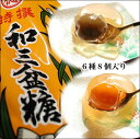 【送料込】老舗の自家製和風ゼリー6種8個入りEF-8