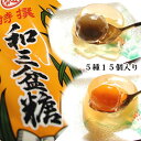 老舗の贅沢和風ゼリー5種15個入り【送料込】EF-D