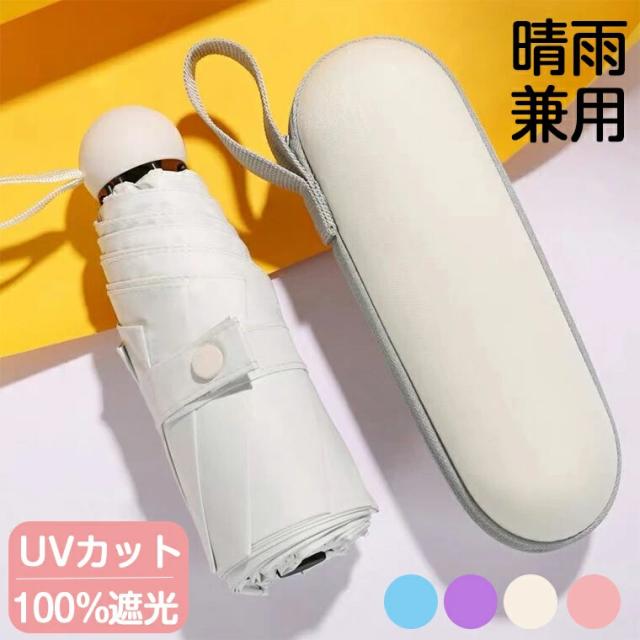 サイズ 傘を開く直径：95cm、傘を開く高さ：58cm。 傘を閉じる幅：5cm 、傘を閉じる高さ：20cm、傘の重さ：295g 手作業による計測のため、1〜2cmの誤差が生じる二とがありますが、ご了承ください。 ※弊社商品は全て実物撮影を行...