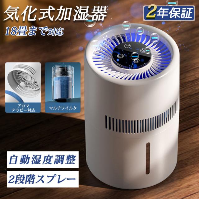 加湿器 4L 業務用 ライト付き UV除菌機能 最大霧量 280ml/h 10畳対応 超音波タワー式 23db 静音運転 知能恒湿 次亜塩素酸水対応 上部給水式 静音 部屋 保湿 3段階霧量調整可能 空焚き防止 8h タイマー 乾燥 花粉 寝室 オフィス 大容量 送料無料