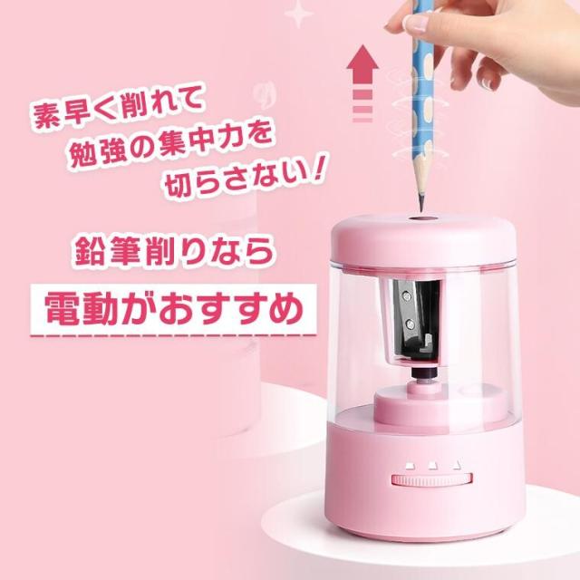 【5%割引】電動鉛筆削り 電動えんぴつけずり 電動鉛筆削り機 電動鉛筆削り器 usb ...