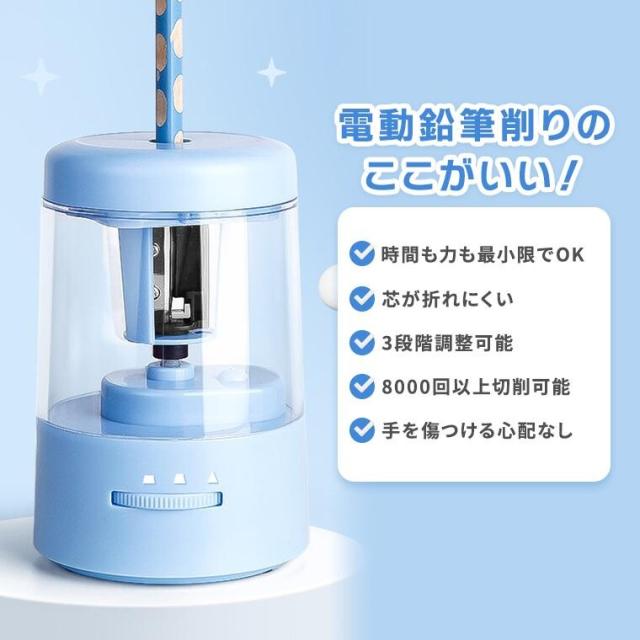 【5%割引】電動鉛筆削り 電動えんぴつけずり 電動鉛筆削り機 電動鉛筆削り器 usb ...
