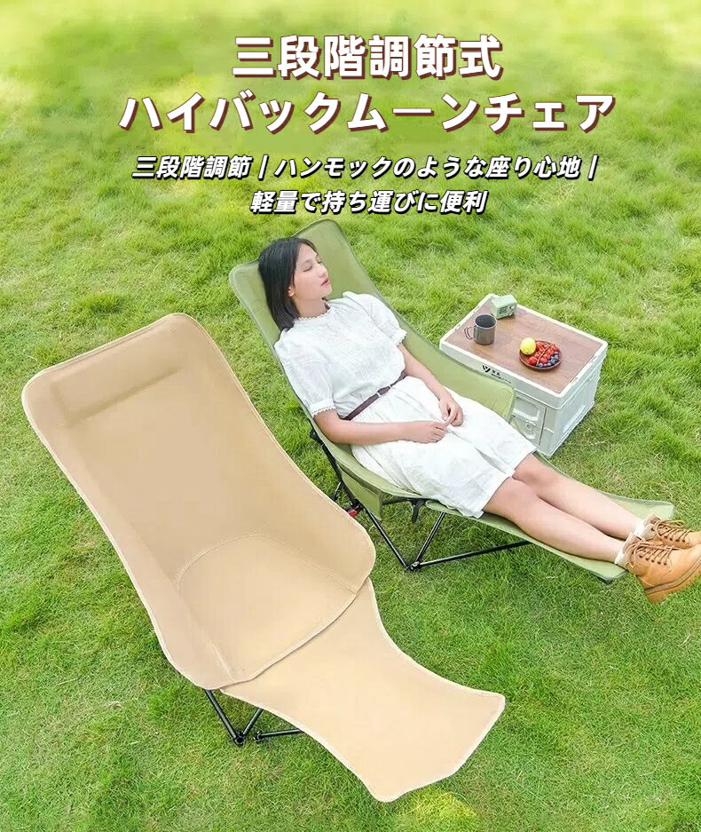 アウトドアチェア 折りたたみ椅子 リクライニングチェア キャンプ 椅子 コンパクト ベランダ 伸縮椅子 収納付き キャンプチェア アウトドア アルミ おしゃれ イス チェアー 室内 ソファ代わり / ウルトラライト フィットチェア ハイバック 超軽量