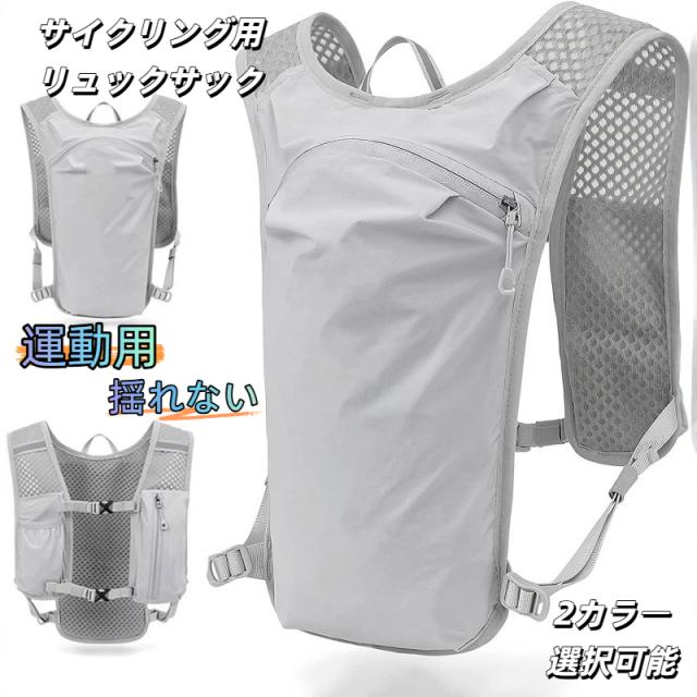 【6%割引】ランニングリュック ランニングポーチ リュック ランニングバッグ ハイキング 通気性抜群 自転車用バック 運動用 アウトドア スポーツ用ベスト スマホ 小物入れ バイク 登山 トレーニング マラソン 男女兼用 バックパック