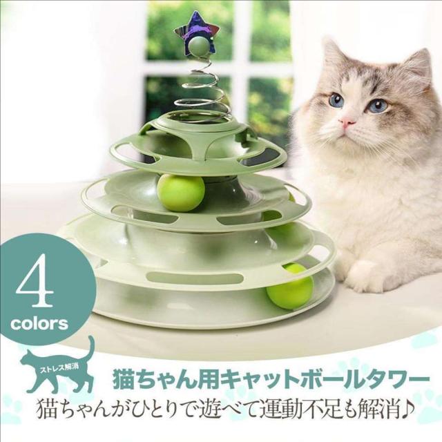猫 おもちゃ 一人遊び ボール 猫のおもちゃ 猫グッズ ねこおもちゃ 猫おもちゃ ボ...