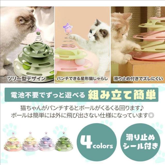 猫 おもちゃ 一人遊び ボール 猫のおもちゃ 猫グッズ ねこおもちゃ 猫おもちゃ ボ...