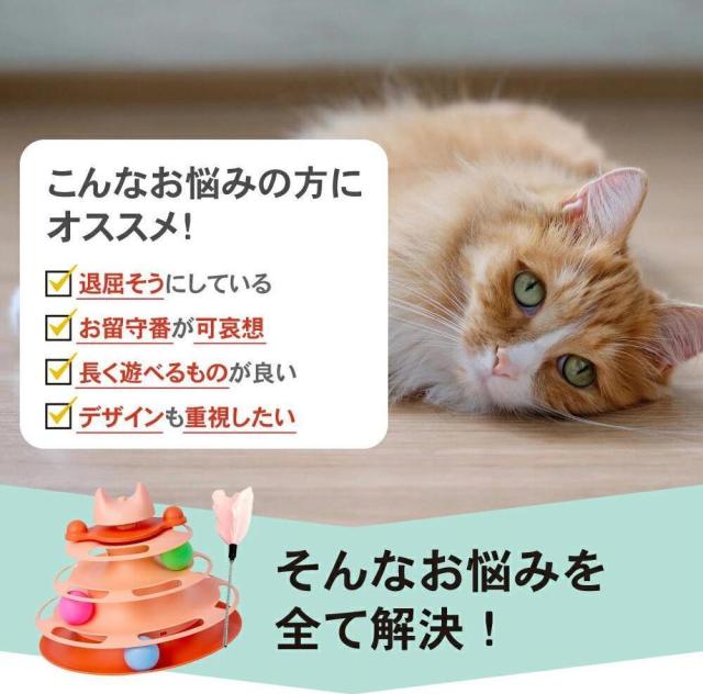 猫 おもちゃ ボール回転盤 ボール 猫じゃらし ネコ ぐるぐるボール ペット用品 知...