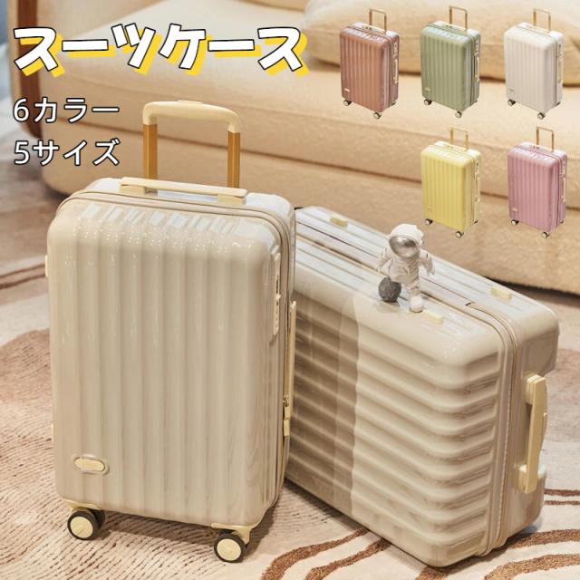 Rakuten - 【5%割引】スーツケース 機内持ち込み 修学旅行 キャリーケース 2泊3日 3泊4日 20~30インチ タグ 多機能 USBポート カップホルダー 静音 軽量 キャリーバッグ 大容量 水色 おしゃれ キャリーバッグ 360度回転 出張