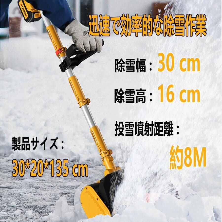 電動除雪機 軽量 家庭用 20V/4.5Ah リチウム電池搭載 充電式 電動スノーショベル ...