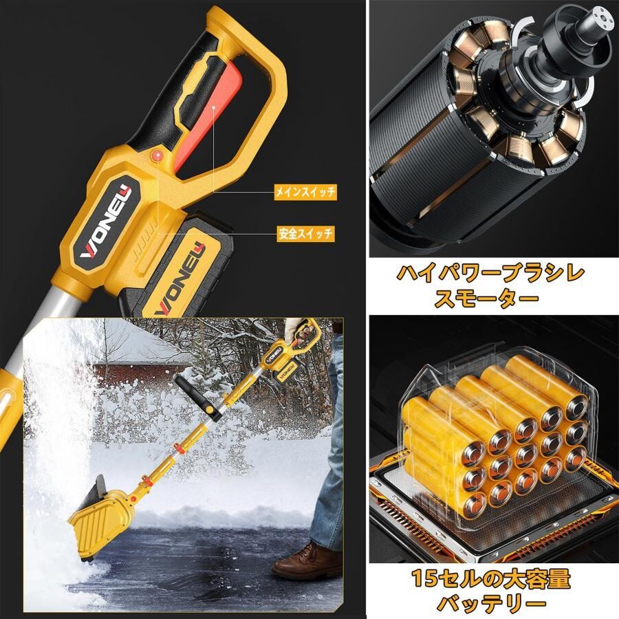 電動除雪機 軽量 家庭用 20V/4.5Ah リチウム電池搭載 充電式 電動スノーショベル ...