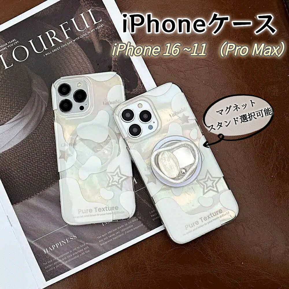 Rakuten - 【180円割引】iPhoneケース iPhoneシリーズ 全機種対応 スマホケース カメラ保護 携帯電話 ケース iPhone17 16 韓国 おしゃれ 薄型 大人かわいい 大人可愛い レディース シンプル ファッション INS プレゼント ギフト 若者 落下防止 透明 星 マグネットスタンド