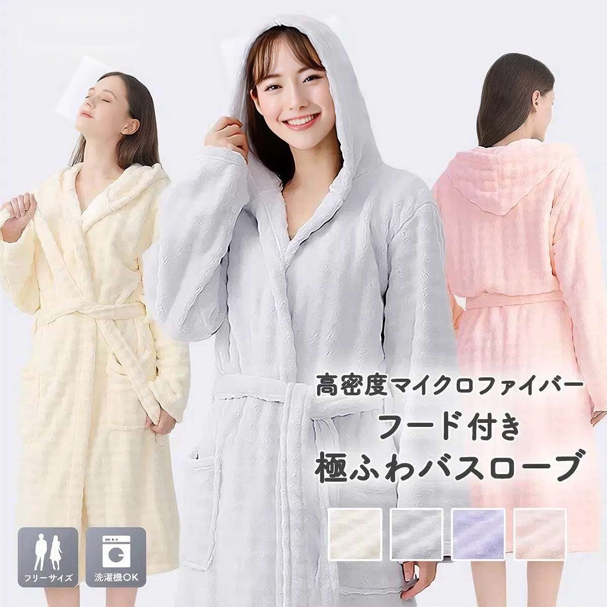 【8%割引！！】厚手 バスローブ タオル生地 ふわふわ 部屋着 レディース メンズ 兼用 吸水 バスタオル パイル ママ ワンオペ 出産祝い 風呂上がり 着心地 肌触り 敏感肌 乾燥肌 秋 秋口 春夏 吸水 無地 柔らか ソフト ホテル仕様 母の日 父の日 プレゼント お洒落 長袖 速乾