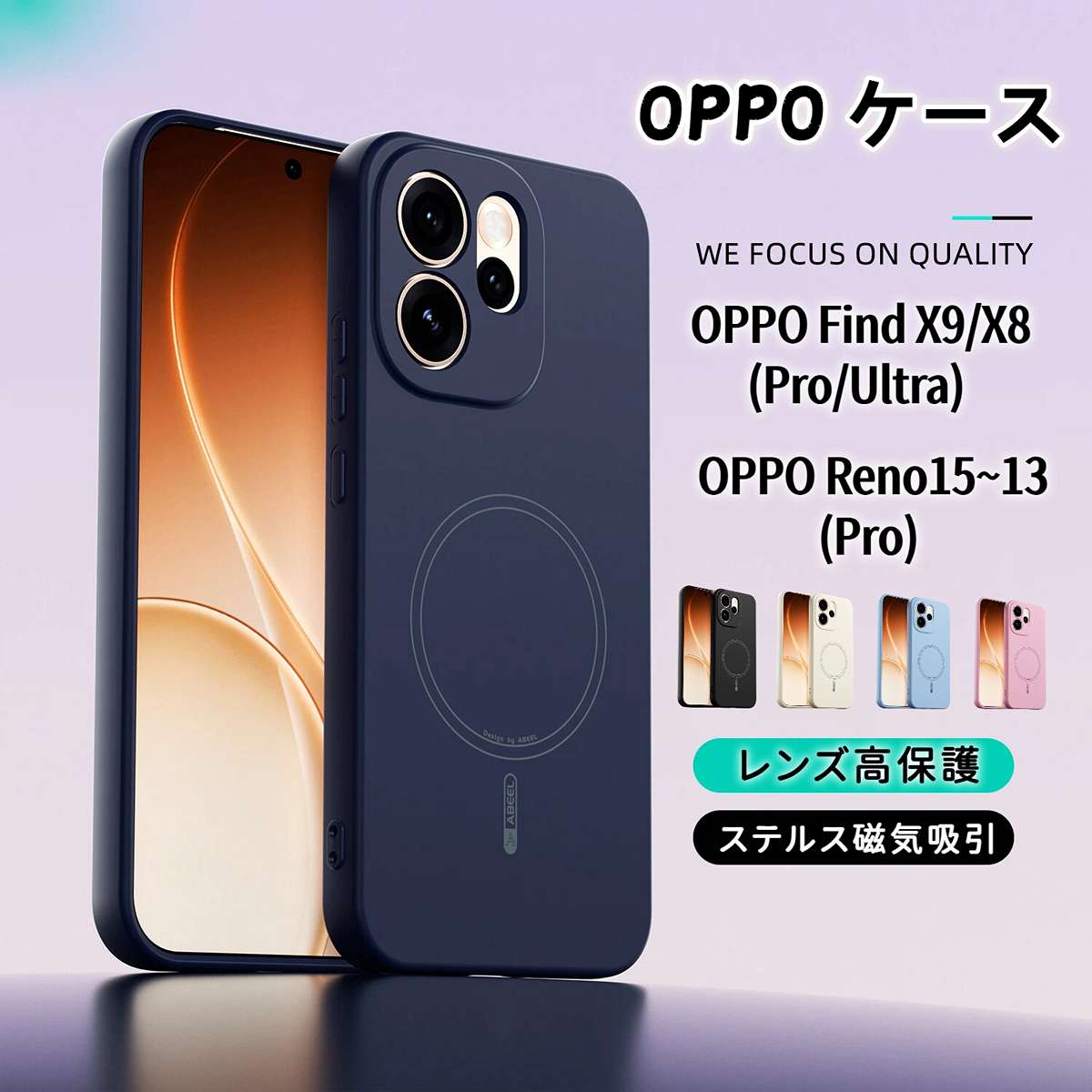 【180円割引】OPPO Find X9 Pro スマホケース ケース OPPO Find X8ケース OPPO Reno15~13 携帯電話 スマートフォン レディース メンズ おしゃれ 男女兼用 全機種対応 プレゼント ギフト シンプル ファッション 韓国流 INS マグネット吸着 落下防止 ぜんほうそう