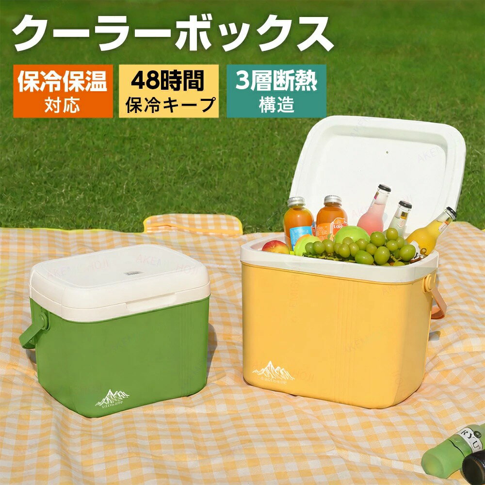 Rakuten - 【5%割引】保温ボックス 保温箱 軽量 保冷 保温 アウトドア 冷凍 出前 保鮮 食事 クーラーボックス キャンプ用具 釣り箱 保冷 保鮮 保温 ポータブル 海釣り 屋外 家庭用 冷蔵ボックス アウトドア用品 お花見 キャンプ 釣り バーベキュー BBQ 保温保冷ボックス