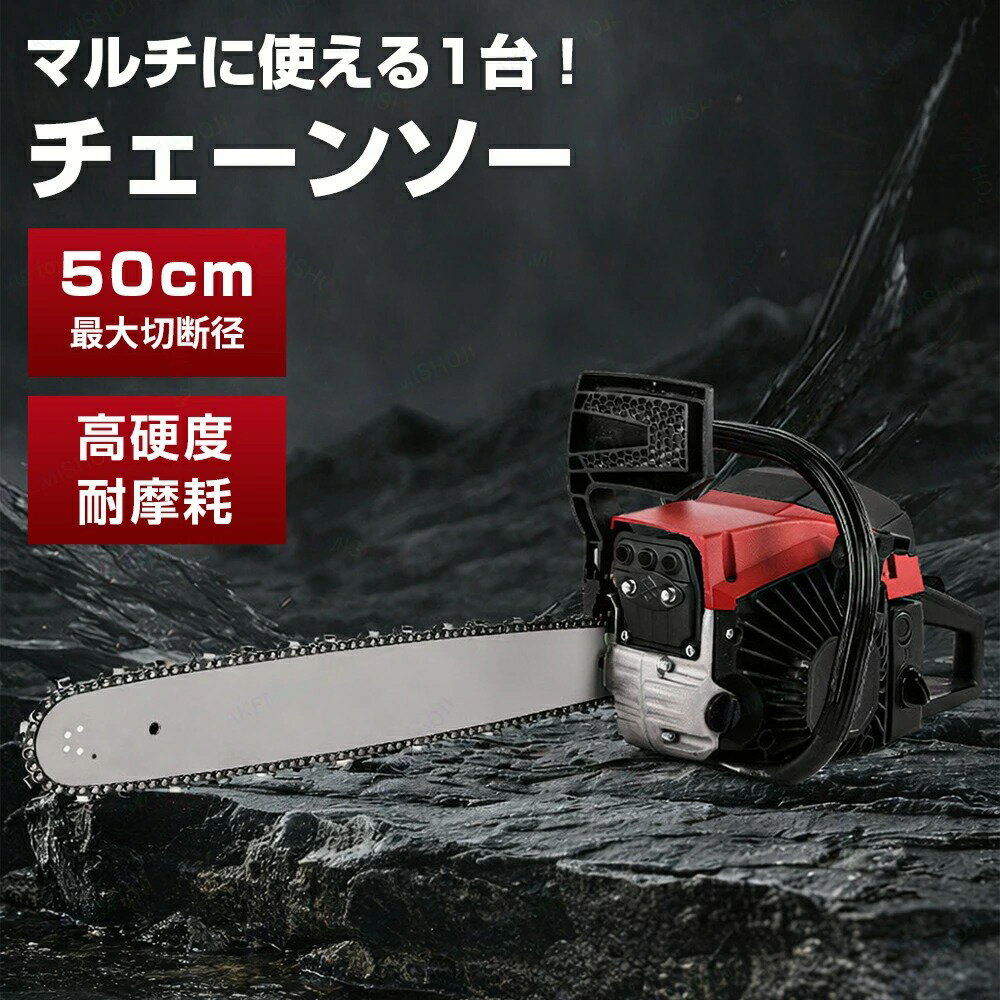 激安エンジンチェンソー チェーンソー エンジン オイル チェンソー エンジンチェンソー 20