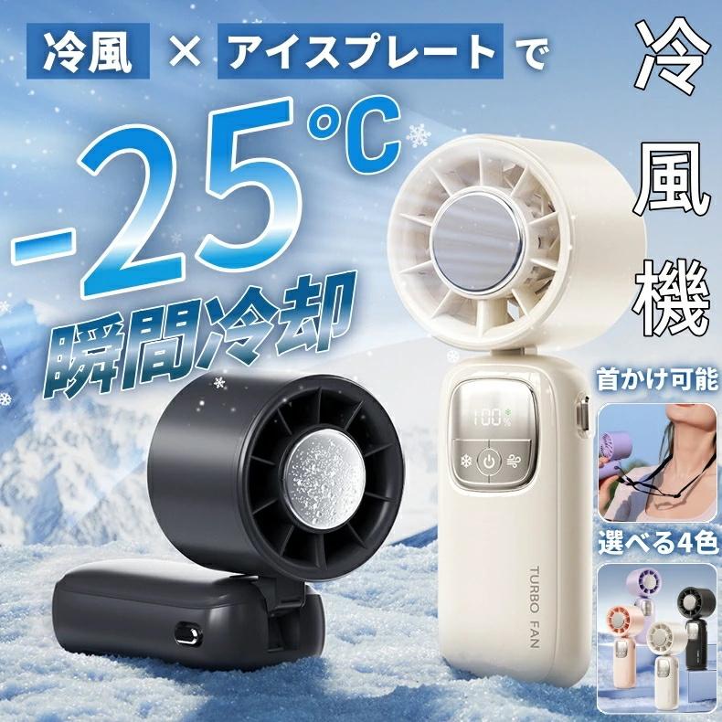 扇風機 小型 冷風機 ミニ 半導体冷却 風量調節可 首掛け扇風機 コンパクト 携帯扇風機 ハンディファン 手持ち USB充電 長時間 静音 通勤 熱中症対策 プレゼント