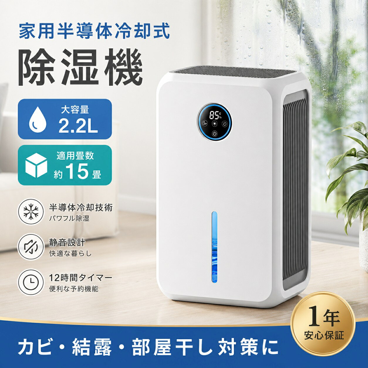 除湿機 空気清浄機 衣類乾燥 大容量 静音 小型 湿気取り 部屋干し 省エネ 自動霜取...