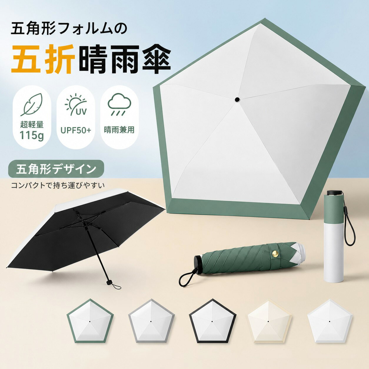 日傘 折りたたみ傘 完全遮光 自動開閉 傘 超軽量 わずか115g 折り畳み傘 uvカット 携帯便利 紫外線対策 日焼け対策 メンズ レディース カジュアル 通勤 晴雨 花粉対策 ギフト