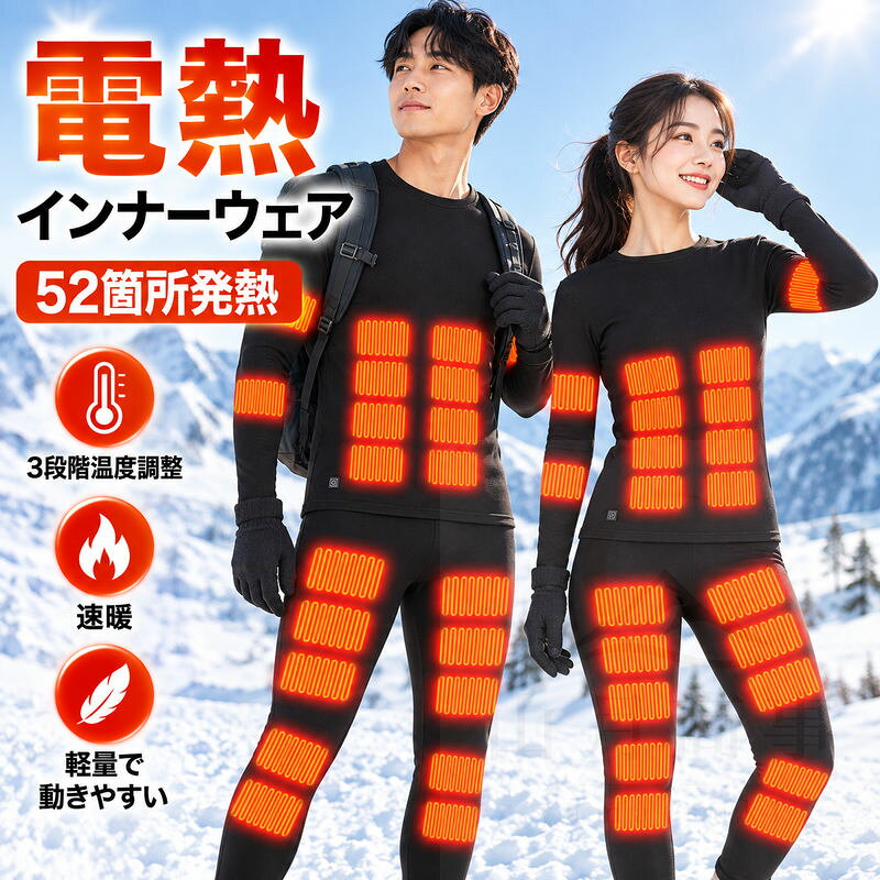 楽天市場】電熱インナーの通販