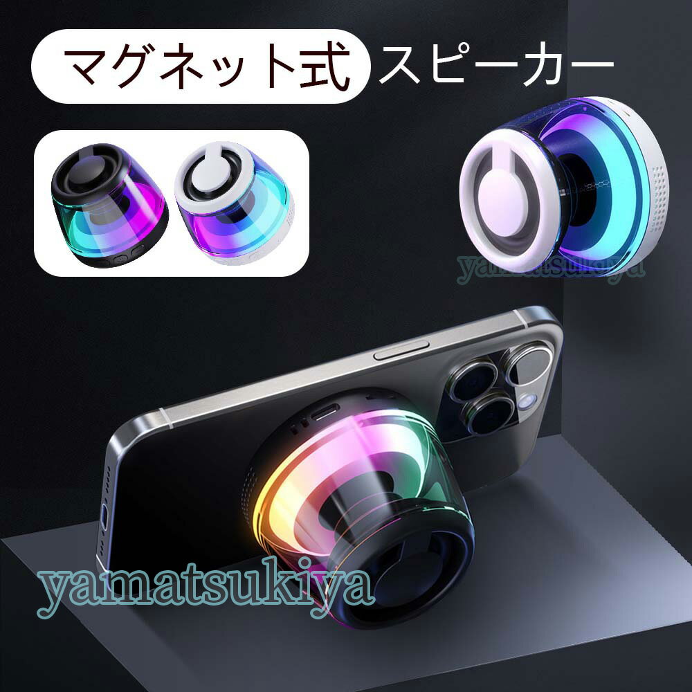 コンパクトなボディにストラップが付属し、アウトドアでの使用に最適なポータブルスピーカーです。 40mm大型ドライバーを搭載し、深みのある低音から透明感のある高音まで、高音質なサウンドをしっかり再現します。 最新のBluetooth 5.3を採用し、安定かつ省電力な接続で途切れにくい音楽再生が可能。 さらに、600mAhの大容量バッテリーを内蔵し、最大約8時間の連続再生を実現。充電しながらの使用もできるため、屋内でも屋外でも切れ目なく楽しめます。 また、2台接続によるワイヤレスステレオ再生に対応し、臨場感あふれるサウンドを広がりやすく構成可能。TFカードを使った直接音楽再生機能も備え、スマートフォンがなくても手軽に音楽を楽しむことができます。 軽量で携帯性に優れ、キャンプやピクニック、日常のリビング、作業場など、さまざまなシーンで活躍する一台です。