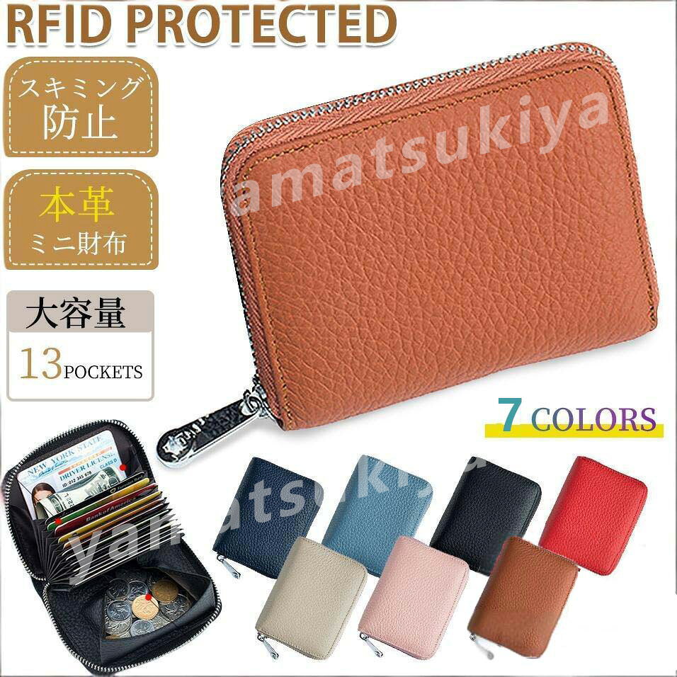 樂天商城 - ミニ財布 本革牛革 じゃばらカードケース レディースメンズ兼用 RFID 対応 スキミング磁気防止 薄型軽量 大容量カード収納 小銭入れ付き コンパクト多機能 高級シンプルおしゃれ 7色から選べ！ロイヤルブルー/レッド/デニムブルー/ブラック/グレー/ピンク/イエローブラウン