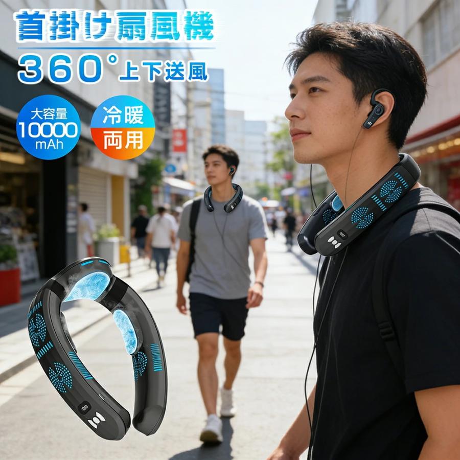 ＼商品詳細／は下部の「すべて見る」ボタンでご確認いただけます【2026最新進化版-マット】【半導体冷却技術】トリプル半導体構造により冷却性能が向上し、従来より効率的に首元を冷却します。体感温度を最大約-17低下させ、暑い環境でも快適に使用できます。【7000mAh〜10000mAh大容量バッテリー急速充電対応】大容量バッテリーで長時間使用が可能。約2時間の急速充電に対応し、外出先でも安心して使えます。使用中の充電にも対応。【冷暖両用オールシーズン対応】冷却温熱モードそれぞれ3段階調整可能。夏は冷却、冬は温熱で快適に使用できます。【静音設計】ブラシレスモーター搭載で静音性を実現。図書館やオフィスでも使いやすい設計です。「関連キーワード」ウェアラブルクーラー 首掛け扇風機 クールネック 冷感グッズ 暑さ対策 首冷却 ネックファン 屋外 父の日 ギフト 2026ご使用前のご案内【バッテリーについて】使用時間はモード風量環境条件により異なります。高出力モードでは消費電力が増加し、使用時間が短くなる場合があります。長時間使用の場合は中〜低モードのご利用をおすすめします。【本体の発熱について】構造上、使用中に本体の一部が温かくなる場合がありますが、正常な動作です。安全のため、長時間の連続使用は避け、適度に休止しながらご使用ください。【ご使用にあたって】本製品は補助的な冷却加熱デバイスです。エアコンのように室温そのものを変える製品ではありませんので、あらかじめご了承ください。【充電について】充電時は規格に適合したケーブルアダプターをご使用ください。電源環境やケーブルの種類により充電状況が異なる場合があります。【サポート】ご不明点がございましたら、お気軽に当店までお問い合わせください。使用環境や設定により、使用感稼働時間本体温度には個体差があります。安全にご使用いただくため、連続使用は避け、適度に休止しながらご利用ください。【ご使用上のポイント】高出力モードでは消費電力が増え、使用時間が短くなる場合があります。本体の一部が温かくなることがありますが、正常な範囲です。本製品は補助的な冷却加熱用途の製品です。充電時は規格に合った機器をご使用ください。不明点はサポートまでご連絡ください。保証アフターサポートについて安心の1年保証工場直販による安心の1年保証付きです。初期不良や不具合があった場合は保証期間内にご連絡ください。迅速かつ丁寧に対応いたします。お客様へ当店では品質管理に努めております。ご使用中にご不明点や気になる点がございましたら、お気軽にお問い合わせください。＼商品詳細／は下部の「すべて見る」ボタンでご確認いただけます【2026最新進化版-マット】【半導体冷却技術】トリプル半導体構造により冷却性能が向上し、従来より効率的に首元を冷却します。体感温度を最大約-17低下させ、暑い環境でも快適に使用できます。【7000mAh〜10000mAh大容量バッテリー急速充電対応】大容量バッテリーで長時間使用が可能。約2時間の急速充電に対応し、外出先でも安心して使えます。使用中の充電にも対応。【冷暖両用オールシーズン対応】冷却温熱モードそれぞれ3段階調整可能。夏は冷却、冬は温熱で快適に使用できます。【静音設計】ブラシレスモーター搭載で静音性を実現。図書館やオフィスでも使いやすい設計です。「関連キーワード」ウェアラブルクーラー 首掛け扇風機 クールネック 冷感グッズ 暑さ対策 首冷却 ネックファン 屋外 父の日 ギフト 2026ご使用前のご案内【バッテリーについて】使用時間はモード風量環境条件により異なります。高出力モードでは消費電力が増加し、使用時間が短くなる場合があります。長時間使用の場合は中〜低モードのご利用をおすすめします。【本体の発熱について】構造上、使用中に本体の一部が温かくなる場合がありますが、正常な動作です。安全のため、長時間の連続使用は避け、適度に休止しながらご使用ください。【ご使用にあたって】本製品は補助的な冷却加熱デバイスです。エアコンのように室温そのものを変える製品ではありませんので、あらかじめご了承ください。【充電について】充電時は規格に適合したケーブルアダプターをご使用ください。電源環境やケーブルの種類により充電状況が異なる場合があります。【サポート】ご不明点がございましたら、お気軽に当店までお問い合わせください。使用環境や設定により、使用感稼働時間本体温度には個体差があります。安全にご使用いただくため、連続使用は避け、適度に休止しながらご利用ください。【ご使用上のポイント】高出力モードでは消費電力が増え、使用時間が短くなる場合があります。本体の一部が温かくなることがありますが、正常な範囲です。本製品は補助的な冷却加熱用途の製品です。充電時は規格に合った機器をご使用ください。不明点はサポートまでご連絡ください。保証アフターサポートについて安心の1年保証工場直販による安心の1年保証付きです。初期不良や不具合があった場合は保証期間内にご連絡ください。迅速かつ丁寧に対応いたします。お客様へ当店では品質管理に努めております。ご使用中にご不明点や気になる点がございましたら、お気軽にお問い合わせください。