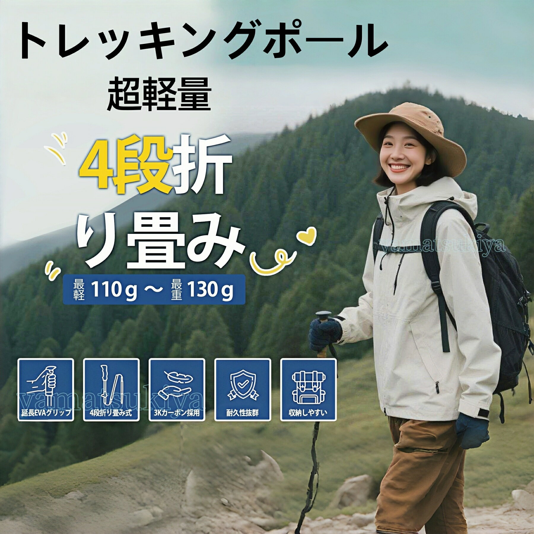 樂天商城 - トレッキングポール 超軽量 110g - 130g ウォーキングポール 全2色 3サイズ 折り畳み 収納袋付き 登山用品 山登り トレッキングポール 折りたたみ カーボン 伸縮 専用ポール 登山 ストック 初心者 男性 女性用 高齢者用 バスケット キャップ付き 持ち運び おすすめ