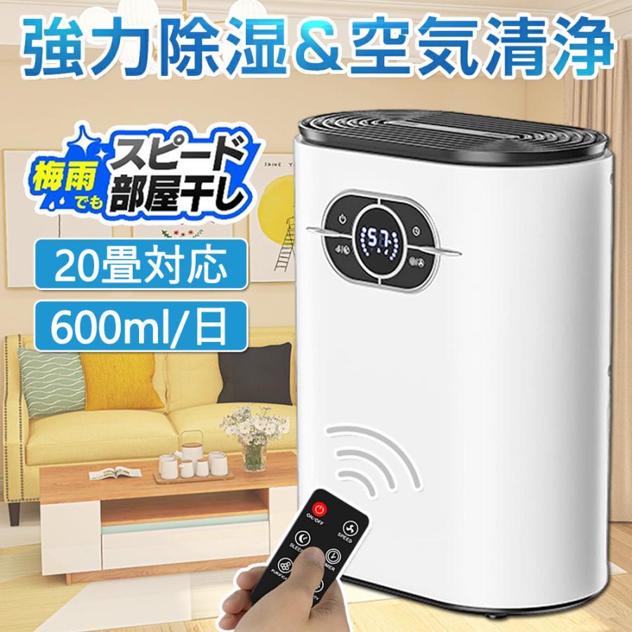 除湿機 小型 除湿器 コンプレッサー 衣類乾燥 除湿乾燥機 空気清浄機 コンプレッサ...