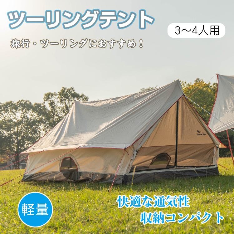 旅行ツーリングにおすすめなテントです3〜4人家族でゆったりと過ごすことができます高級なポリエステルコットン素材メッシュパネルで通気性が良く快適に過ごせます暑い時期に多くなる虫の侵入も防止します雨でもテント内で過ごせる耐水圧2000mm頑丈なスチール支柱がテントをしっかり支えますコンパクト収納できるのでライディングへの影響は少ないです【商品内容】：テント本体/支柱×2/3mロープ×2/2mロープ×8/ペグ×14【サイズ】：(約)305cm×183cm×150cm【収納サイズ】：(約)65cm×23cm×23cm【重量】：(約) 8kg【素材】：220Gポリエステルコットン(シート)/ 190Tポリエステル(テント下部)/スチール(支柱)名称内容商品内容：テント本体/支柱×2/3mロープ×2/2mロープ×8/ペグ×14種類サイズサイズ：(約)305cm×183cm×150cm収納サイズ：(約)65cm×23cm×23cm重量耐久重量：(約)8kgbr>その他材質：220Gポリエステルコットン(シート)/ 190Tポリエステル(テント下部)/スチール(支柱)注意説明改造/本来の目的以外/強い衝撃などはお控え下さい。仕様は改善の為に予告なく変更する場合があります。ディスプレイ画面等の環境上、写真と実際の商品の色とは多少違う場合がございます。以上を了承の上ご購入ください