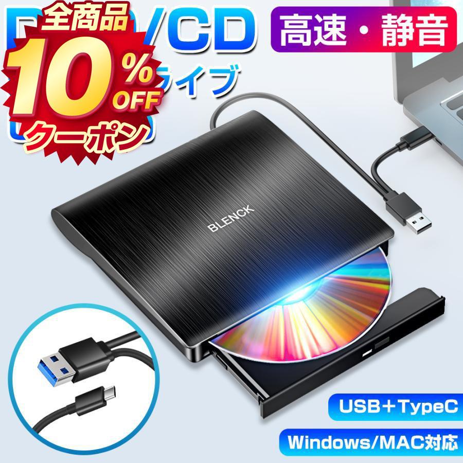 【商品仕様】商品名：DVDドライブ外付けカラー：ブラック商品の重量：295 g梱包サイズ：14.7 x 14.3 x 1.7 cmcm対応OS：Windows_xp, Windows_vista【DVD ドライブの幅広い対応性】対応システム ：Windows XP/2003/Vista/7/8.1/10,Linuxなどシステムに対応できます。DVDドライブの付いていないMacBook AirやMac miniなどでもDVDやCDが使えるようになります。＊デメリット :タブレットPC非対応 !【コンパクトで小型】このdvdドライブは高速、静音、薄くて軽くて快適に使えて、背面にケープルを内蔵、持ち運びや収納にもとても便利な外付け DVD ドライブです。出張、旅行、外出など適用です。【関連キーワード】DVDドライブ 外付け ケーブル内蔵 ポータブルドライブ Window Mac OS対応 USB 3.0 USB2.0対応 CD/DVD-RWドライブ XP/2003 Vista/7/8.1/10 Linuxシステム MacBook Air Mac 静音 高速 超軽量 コンパクト スリム CD/DVD 書き込み対応 読み込み対応 TYPE-C TYPE-A DVD-ROM DVD-R DVD+R DVD-RW DVD-R DL CDA CD-ROM CD-R VCD SVCD CD-RW オフィス 学校 通学 通勤