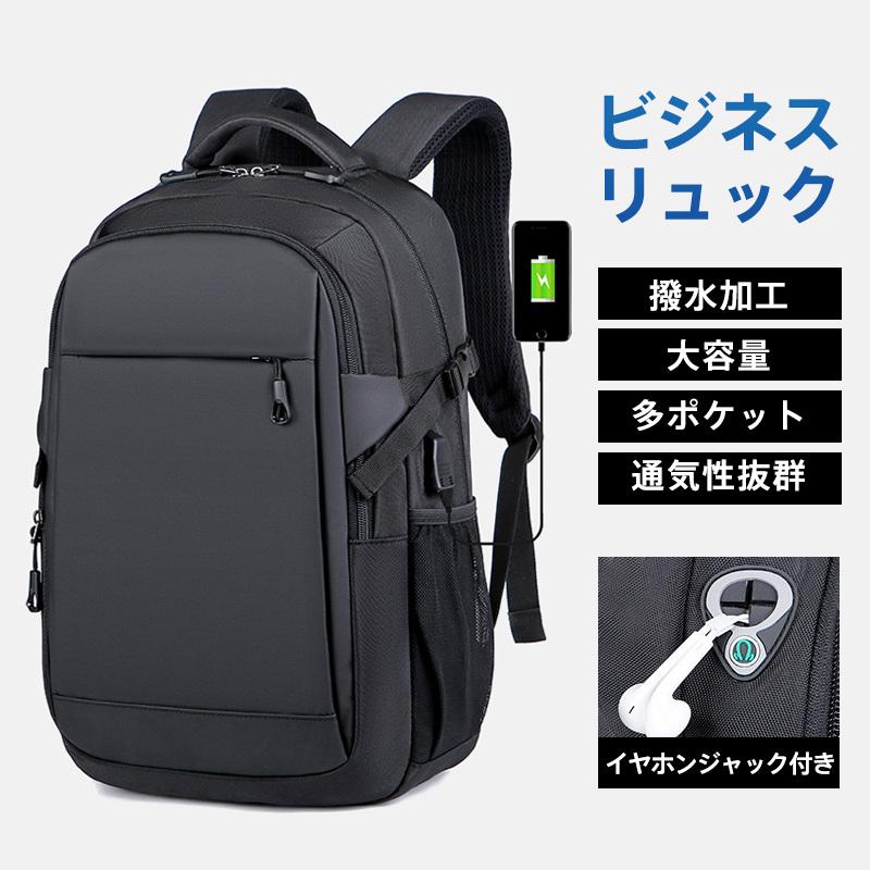 商品詳細:カラー:/ブラックサイズ:/フリーサイズ大容量ポケットがたくさんありますので、散らかりがちの小物をすっきり整理。ダブレットなどもすっぽり収納でき、お仕事の移動時もこれひとつ！使いやすい多機能ポケットタブレット、財布、スマホなど、小分けに収納できるから、使いやすい。撥水加工オクスフォードナイロン材質を採用しており、防水性と耐摩耗を与えます。【基本仕様】サイズ:高さ45cm××幅29cm×厚み12cm材質:オクスフォードナイロン重量:約800g【キーワード】便利 軽量 激安 新生活 オフィス 旅行 出張 使いやすい 可愛い おしゃれ 柔らかい シンプル 新作 プレゼント 無地 敬老の日 母の日 父の日 人気 お洒落 かわいい コンパクト ポイント消化 贈り物 傷防止 汚れにくい 耐久性 水洗い可能 メンズ レディース 大容量 軽量 ポケット多い 軽い 大きめ キャンバス 通勤 通学 肩掛け ファスナー カバン リュックサック デイバッグ ビジネス 撥水 お出かけ ママバッグ 男女兼用