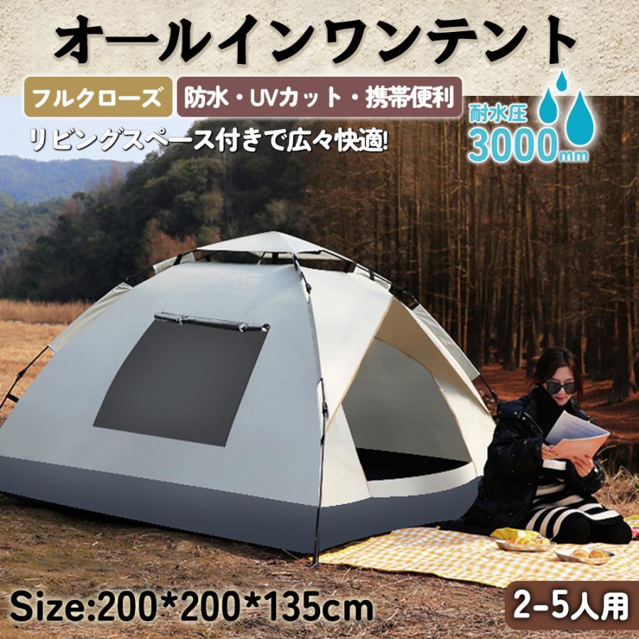 大きいサイズ/ワンタッチで初めてでも超簡単ワンタッチテントなので、組み立てが不要、取り出してパット展開できます。まるで傘を差すように、簡単にふわっと広がり設営できます。前室付き付属のキャノピーポールで前室をより広く使用できます。テントの外に椅子やテーブルを置いてくつろげる前室を作ることが出来ます。紫外線対策:テント内側はUVカットの仕様が施されており、太陽光からの有害紫外線を防止できます。熱も反射できます。抜群な防水性と防風性でご安心:ペグとロープを使用したら防風力が大幅にアップしますのでより安全で快適なスペースを作られます。通気性抜群:4つの側面とテント上の天窓は通気性抜群のメッシュデザインで、かんぜんに換気できます。前後ドアのメッシュは巻きあげられ、出入り便利です。ご注意：大雨の日でのご使用はお勧めできかねますので、ご了承くださいませ。