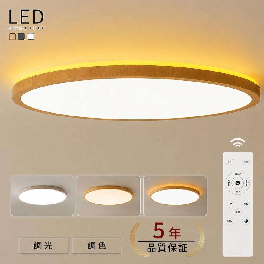 商品名：LEDシーリングライト適用畳数：30cmタイプ：6〜8畳 / 40cmタイプ：8〜12畳本体サイズ：30cm：約φ300×35mm / 40cm：約φ400×35mm明るさ：30cm：4000lm / 40cm：4600lm消費電力：30cm：最大30W / 40cm：最大36W定格電圧：95V〜240V（50/60Hz）色温度：3500K〜6500K調光：10％〜100％まで調整可能調色：電球色〜昼白色まで調整可能演色性：Ra90設計寿命：約40,000時間タイマー機能：15分 / 30分節電モード：50％出力常夜灯モード：50％輝度主な機能：調光調色、切タイマー、節電モード、常夜灯モード対応【関連ワード】シーリングライト led ledシーリングライト 6畳 8畳 シーリング 照明器具 照明 天井照明 LED 節電 省エネ ホワイト 調光 昼光色 円形 丸型 4000lm リモコン付き コンパクト リビング照明 ライト インテリア照明 電気 天井直付灯 シーリングライト新生活 一人暮らし 保証付き リビング 居間 キッチン 台所 ダイニング 食卓 子ども部屋 子供部屋 カウンターカウンターキッチン 廊下 トイレ 脱衣所 洗面所 玄関暮らしに合わせて光を調整できるLEDシーリングライト調光調色 / 常夜灯 / タイマー / メモリー機能 / 省エネ / PSE認証済み高品質LEDチップを採用し、ムラの少ないやさしい明るさを実現。リビング、寝室、キッチン、玄関、子供部屋など、毎日の暮らしに合わせて快適にお使いいただけます。明るさや光の色を調整できるため、読書食事就寝前など、シーンに合わせた使い分けが可能です。主な特徴調光調色対応明るさは10％〜100％まで調整可能。色温度は3500K〜6500Kまで切り替えできます。常夜灯モード夜間の移動、就寝前、お子様の見守り、授乳時などにも便利です。タイマー機能15分30分の切タイマーに対応。消し忘れ防止にも役立ちます。メモリー機能前回の明るさや色温度を記憶し、再点灯時もスムーズに使用できます。省エネ長寿命LED光源で消費電力を抑えながら明るく照らします。設計寿命は約40,000時間です。高演色Ra90自然光に近い見え方で、料理肌家具などの色を自然に美しく見せます。使用シーンリビング、寝室、キッチン、玄関、廊下、和室、書斎、子供部屋などのご家庭用照明におすすめです。シンプルなデザインで、さまざまなお部屋に合わせやすく、日常使いからリラックスタイムまで幅広く活躍します。商品仕様商品名LEDシーリングライト適用畳数30cm：6〜8畳 / 40cm：8〜12畳本体サイズ30cm：約φ300×35mm / 40cm：約φ400×35mm明るさ30cm：4000lm / 40cm：4600lm消費電力30cm：最大30W / 40cm：最大36W色温度3500K〜6500K調光範囲10％〜100％主な機能調光調色、常夜灯、切タイマー、メモリー機能安心保証ご注意PSE認証済みで、安心してご使用いただけます。万が一不具合が発生した場合も、アフターサービスにて対応いたします。モニター環境により、実際の商品と色味が異なって見える場合がございます。サイズは測定方法により、若干の誤差が生じる場合がございます。製造時期やロットにより、細部仕様デザインが予告なく変更される場合がございます。取り付け前に、設置場所の天井電源をご確認ください。毎日の暮らしに、快適でやさしい光を。商品名：LEDシーリングライト適用畳数：30cmタイプ：6〜8畳 / 40cmタイプ：8〜12畳本体サイズ：30cm：約φ300×35mm / 40cm：約φ400×35mm明るさ：30cm：4000lm / 40cm：4600lm消費電力：30cm：最大30W / 40cm：最大36W定格電圧：95V〜240V（50/60Hz）色温度：3500K〜6500K調光：10％〜100％まで調整可能調色：電球色〜昼白色まで調整可能演色性：Ra90設計寿命：約40,000時間タイマー機能：15分 / 30分節電モード：50％出力常夜灯モード：50％輝度主な機能：調光調色、切タイマー、節電モード、常夜灯モード対応【関連ワード】シーリングライト led ledシーリングライト 6畳 8畳 シーリング 照明器具 照明 天井照明 LED 節電 省エネ ホワイト 調光 昼光色 円形 丸型 4000lm リモコン付き コンパクト リビング照明 ライト インテリア照明 電気 天井直付灯 シーリングライト新生活 一人暮らし 保証付き リビング 居間 キッチン 台所 ダイニング 食卓 子ども部屋 子供部屋 カウンターカウンターキッチン 廊下 トイレ 脱衣所 洗面所 玄関暮らしに合わせて光を調整できるLEDシーリングライト調光調色 / 常夜灯 / タイマー / メモリー機能 / 省エネ / PSE認証済み高品質LEDチップを採用し、ムラの少ないやさしい明るさを実現。リビング、寝室、キッチン、玄関、子供部屋など、毎日の暮らしに合わせて快適にお使いいただけます。明るさや光の色を調整できるため、読書食事就寝前など、シーンに合わせた使い分けが可能です。主な特徴調光調色対応明るさは10％〜100％まで調整可能。色温度は3500K〜6500Kまで切り替えできます。常夜灯モード夜間の移動、就寝前、お子様の見守り、授乳時などにも便利です。タイマー機能15分30分の切タイマーに対応。消し忘れ防止にも役立ちます。メモリー機能前回の明るさや色温度を記憶し、再点灯時もスムーズに使用できます。省エネ長寿命LED光源で消費電力を抑えながら明るく照らします。設計寿命は約40,000時間です。高演色Ra90自然光に近い見え方で、料理肌家具などの色を自然に美しく見せます。使用シーンリビング、寝室、キッチン、玄関、廊下、和室、書斎、子供部屋などのご家庭用照明におすすめです。シンプルなデザインで、さまざまなお部屋に合わせやすく、日常使いからリラックスタイムまで幅広く活躍します。商品仕様商品名LEDシーリングライト適用畳数30cm：6〜8畳 / 40cm：8〜12畳本体サイズ30cm：約φ300×35mm / 40cm：約φ400×35mm明るさ30cm：4000lm / 40cm：4600lm消費電力30cm：最大30W / 40cm：最大36W色温度3500K〜6500K調光範囲10％〜100％主な機能調光調色、常夜灯、切タイマー、メモリー機能安心保証ご注意PSE認証済みで、安心してご使用いただけます。万が一不具合が発生した場合も、アフターサービスにて対応いたします。モニター環境により、実際の商品と色味が異なって見える場合がございます。サイズは測定方法により、若干の誤差が生じる場合がございます。製造時期やロットにより、細部仕様デザインが予告なく変更される場合がございます。取り付け前に、設置場所の天井電源をご確認ください。毎日の暮らしに、快適でやさしい光を。