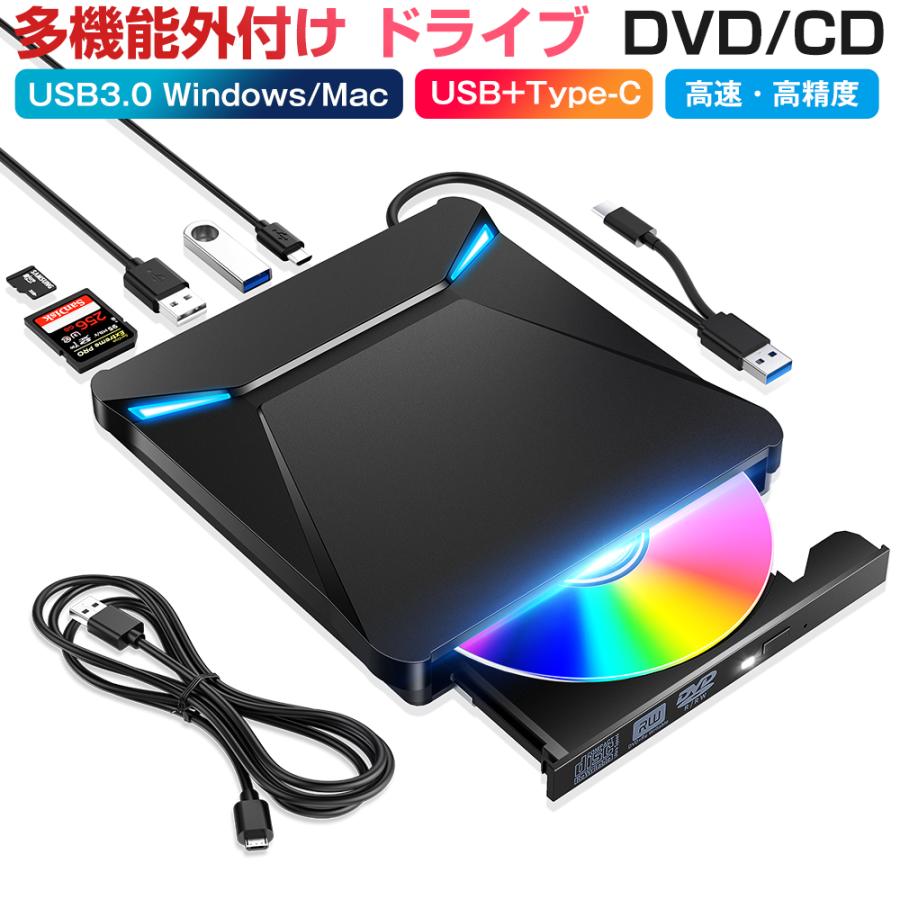 【新モデル】DVDドライブ 外付け 6In1多機能 USB3.0 ポータブルドライブ CD/DVDプレイヤー typeC/USBポート 静音 高速 軽量 コンパクト CD/DVD読取・書込