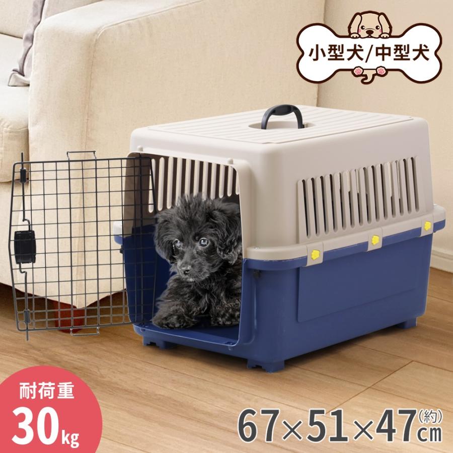 ペットキャリー 67cm 中型犬用ソフトキャリーよりも頑丈で安定感があるハードキャリー長距離移動や病院への受診、日ごろのハウス代わりにもなります。上下のケースの溝を合わせ、留め具を引っ掛けるだけの2ステップ組立扉の方向を変えられる構造のため、とっても使いやすくなっています。格子状の扉は通気性抜群なので、ゲージ内でも快適また、ペットの様子も確認しやすく安心して過ごせます。ロック部分はかわいい足型〔商品詳細〕サイズ(約)：外寸 67×51×47cm内寸 61×45×44cm耐荷重(約)：30kg以下関連) Lサイズ 旅行 組立 簡単 ペットキャリーバッグ ペットケージ キャンピングキャリー ドッグゲージ ドックケージ コンテナ バック キャリー クレート 室内 室外 兼用 お出かけ 散歩 サークル 入れ物 バスケット 檻 格子状 中型犬 小型犬 わんこ うさぎ 愛犬 動物 病院 ハウス 車 電車 バス 新幹線 公共交通機関 外出 災害 緊急 地震 避難 トラベル ドライブ 運ぶ 洗える 安全 安心 安定 丈夫 柴犬 チワワ ダックス トイプードル コーギー 子犬 おすすめ 人気 安い カート 持ち運び ハードタイプ ペットゲージペットキャリー 67cm 中型犬用ソフトキャリーよりも頑丈で安定感があるハードキャリーペットを守る丈夫なハードタイプ。長距離移動や病院への受診、日ごろのハウス代わりにもなります。とっても軽量なので、移動が負担になりません。2ステップ組立上下のケースの溝を合わせ、留め具を引っ掛けるだけの簡単組立。開きやすい方向に扉を変えられる便利構造のため、飼い主様にとっても使いやすくなっています。また、使用しないときは重ねて収納することも可能。使い勝手の良い構造格子状の扉は通気性抜群なので、ゲージ内でも快適。また、ペットの様子も確認しやすく飼い主様も安心して過ごせます。留め具部分は肉球型でとっても可愛くなっています。〔商品詳細〕サイズ(約)：外寸 67×51×47cm内寸 61×45×44cm耐荷重(約)：30kg以下ペットキャリー 67cm 中型犬用ソフトキャリーよりも頑丈で安定感があるハードキャリー長距離移動や病院への受診、日ごろのハウス代わりにもなります。上下のケースの溝を合わせ、留め具を引っ掛けるだけの2ステップ組立扉の方向を変えられる構造のため、とっても使いやすくなっています。格子状の扉は通気性抜群なので、ゲージ内でも快適また、ペットの様子も確認しやすく安心して過ごせます。ロック部分はかわいい足型〔商品詳細〕サイズ(約)：外寸 67×51×47cm内寸 61×45×44cm耐荷重(約)：30kg以下関連) Lサイズ 旅行 組立 簡単 ペットキャリーバッグ ペットケージ キャンピングキャリー ドッグゲージ ドックケージ コンテナ バック キャリー クレート 室内 室外 兼用 お出かけ 散歩 サークル 入れ物 バスケット 檻 格子状 中型犬 小型犬 わんこ うさぎ 愛犬 動物 病院 ハウス 車 電車 バス 新幹線 公共交通機関 外出 災害 緊急 地震 避難 トラベル ドライブ 運ぶ 洗える 安全 安心 安定 丈夫 柴犬 チワワ ダックス トイプードル コーギー 子犬 おすすめ 人気 安い カート 持ち運び ハードタイプ ペットゲージペットキャリー 67cm 中型犬用ソフトキャリーよりも頑丈で安定感があるハードキャリーペットを守る丈夫なハードタイプ。長距離移動や病院への受診、日ごろのハウス代わりにもなります。とっても軽量なので、移動が負担になりません。2ステップ組立上下のケースの溝を合わせ、留め具を引っ掛けるだけの簡単組立。開きやすい方向に扉を変えられる便利構造のため、飼い主様にとっても使いやすくなっています。また、使用しないときは重ねて収納することも可能。使い勝手の良い構造格子状の扉は通気性抜群なので、ゲージ内でも快適。また、ペットの様子も確認しやすく飼い主様も安心して過ごせます。留め具部分は肉球型でとっても可愛くなっています。〔商品詳細〕サイズ(約)：外寸 67×51×47cm内寸 61×45×44cm耐荷重(約)：30kg以下