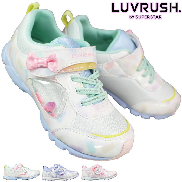 ラブラッシュ スニーカー LV1229 トロピカル・グレープ・ストロベリー 16cm～23cm キッズ ジュニア 女の子 シューズ スニーカー 子供靴 運動靴 通学靴 通園靴 マジックテープ LUVRUSH BY SUPERSTAR MoonStar ムーンスター