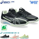 アシックス asics レーザービーム スニーカー レーザービーム SK-G 1154A219 20cm〜25cm キッズ ジュニア 女の子 レディース スニー...