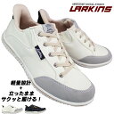 ラーキンス ハンズフリースリッポン L-7103 ホワイト・ブラック 22.5cm~24.5cm レディース スリッポン スリップインシューズ スニーカー 運動靴 紐靴 婦人靴 ローカット LARKINS