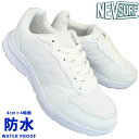 ネブサーフ 防水スニーカー nev1080 訳あり特価 ジュニア レディース メンズ ホワイト 22.5cm〜28cm 白スニーカー 通学スニーカー 白スクール...