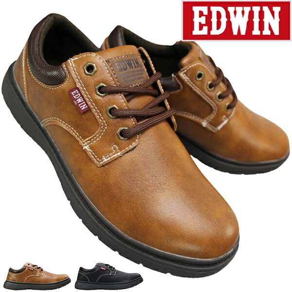エドウィン カジュアルシューズ EDW7350 ブラック・ブラウン 25cm～27cm メンズ スニーカー シューズ 靴 紐靴 紳士靴 EDWIN エドウィン7350