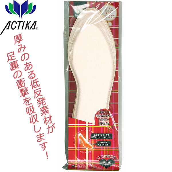 女性用中敷 ソフティー インソール(191) 木原産業 レディース