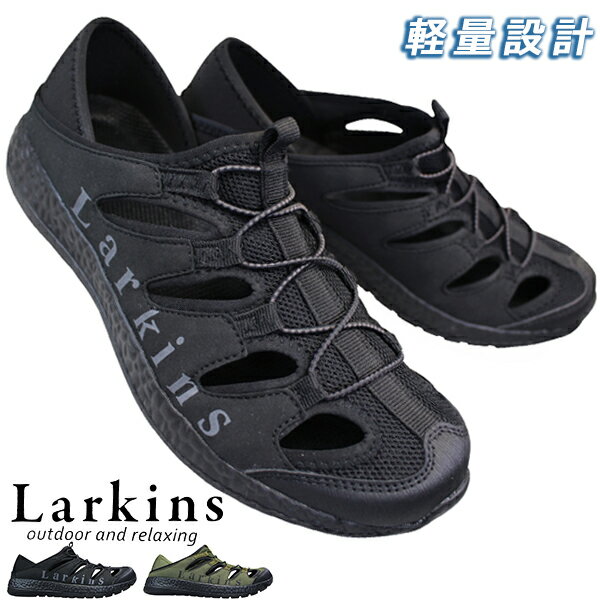 ラーキンス LARKINS かかとが踏めるスニーカー L6513 ブラック・カーキ 25cm～27cm メンズ キックバックスニーカー 2WAYシューズ カジュアルシューズ サマーシューズ サンダル 履きやすい靴 スリッポン 軽量