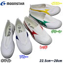 ムーンスター moonstar バイオLT 01 (18〜28cm) 上履き 上靴 子供靴 紐なしスニーカー スクールシューズ 屋内シューズ うわぐつ メンズ ...