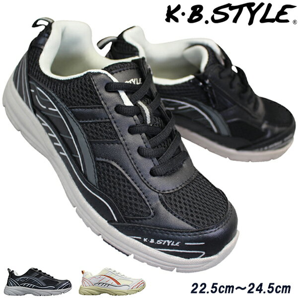 レディース スニーカー KB.STYLE 55215 ブラック ベージュ サイドファスナー サイドジップ 紐靴 ジョギング ランニング シューズ 幅広 軽量 お買い得 作業靴